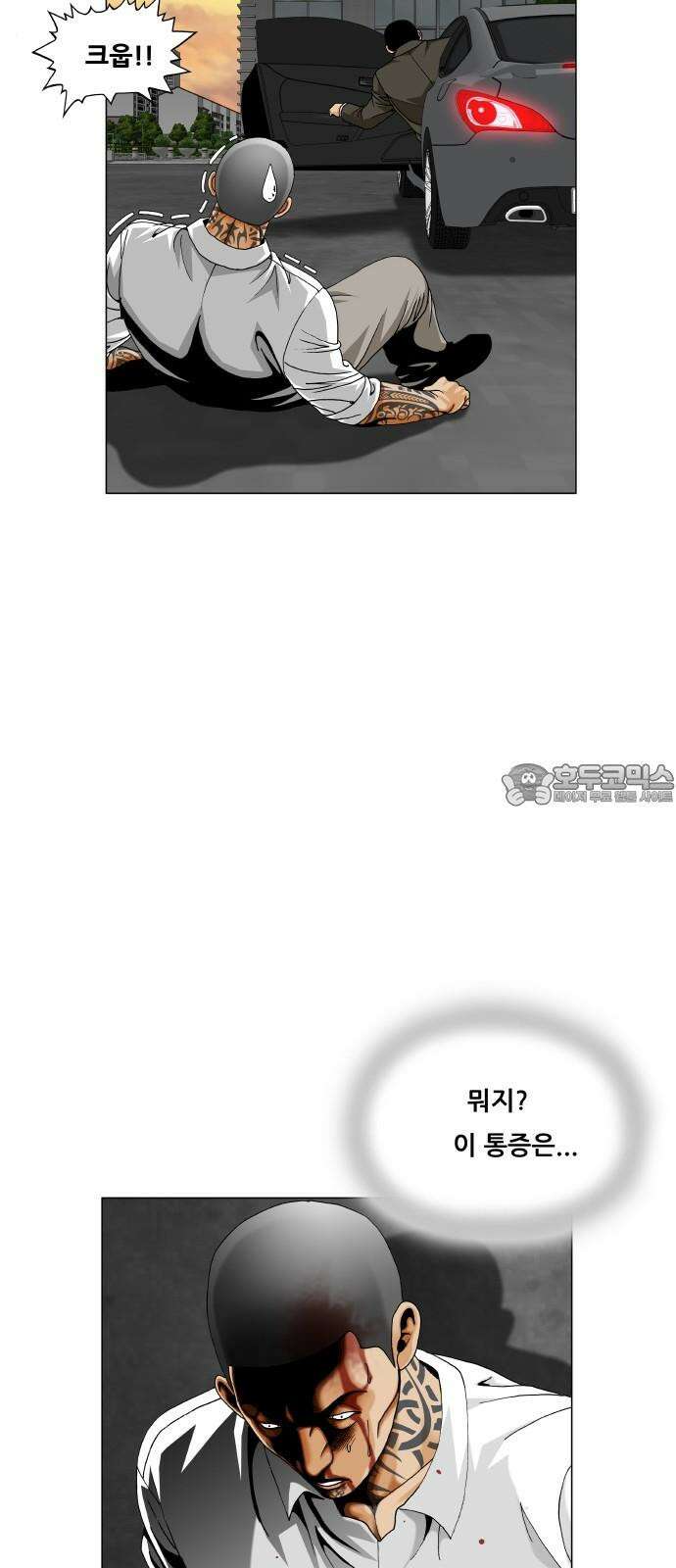 최강전설 강해효 583화 12