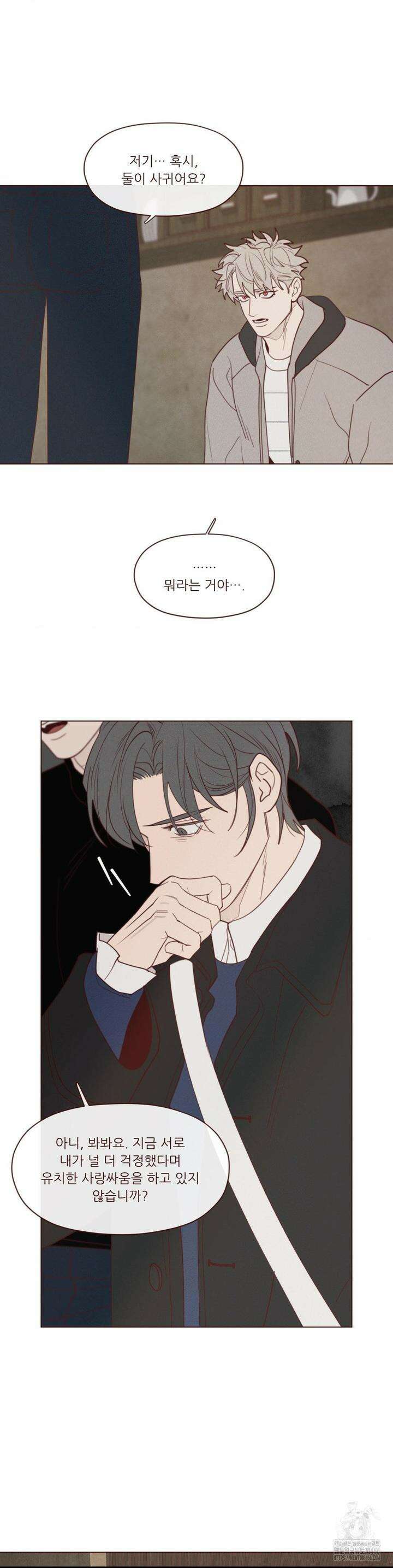 도깨비도 수풀이 있어야 모인다 126화 6
