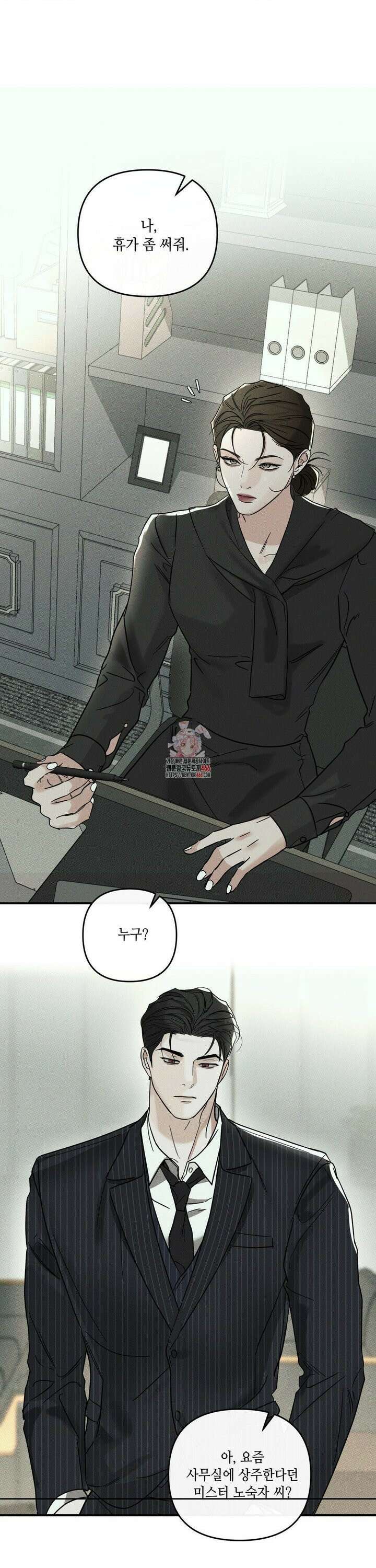 디어리스트 33화 1