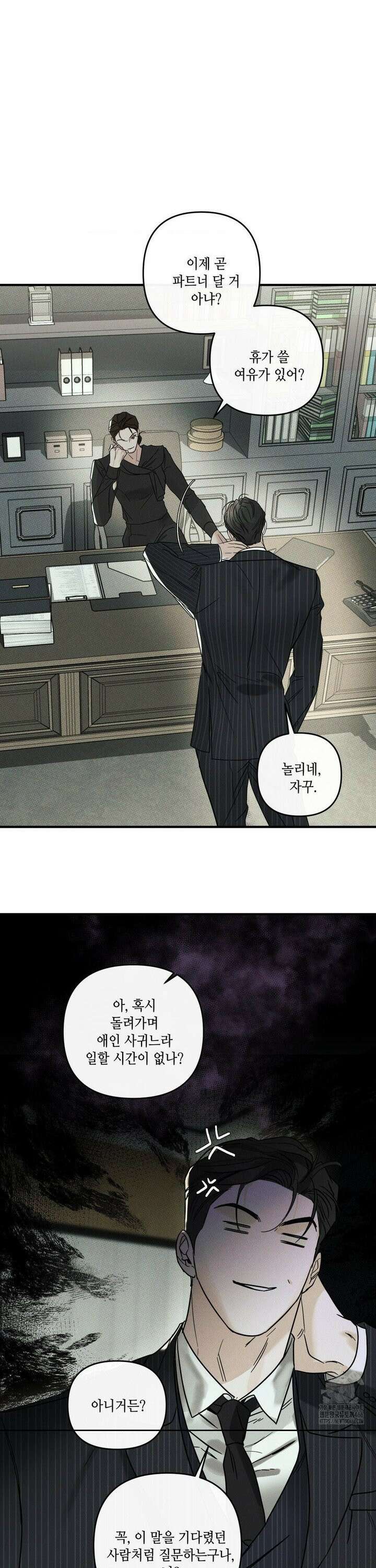 디어리스트 33화 2