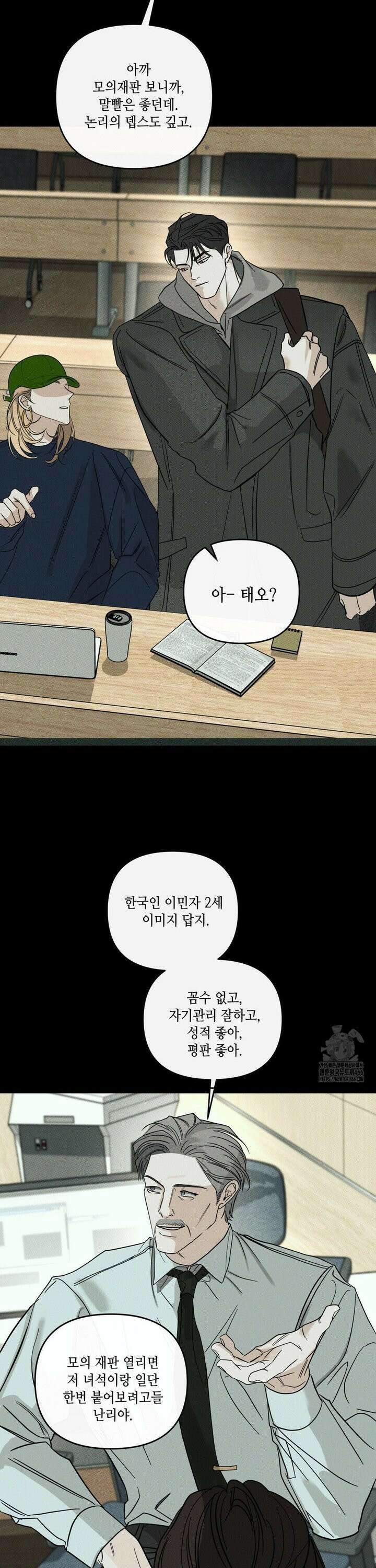 디어리스트 33화 7