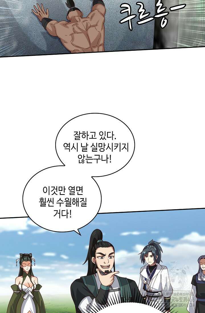 무련전봉 1427화 3