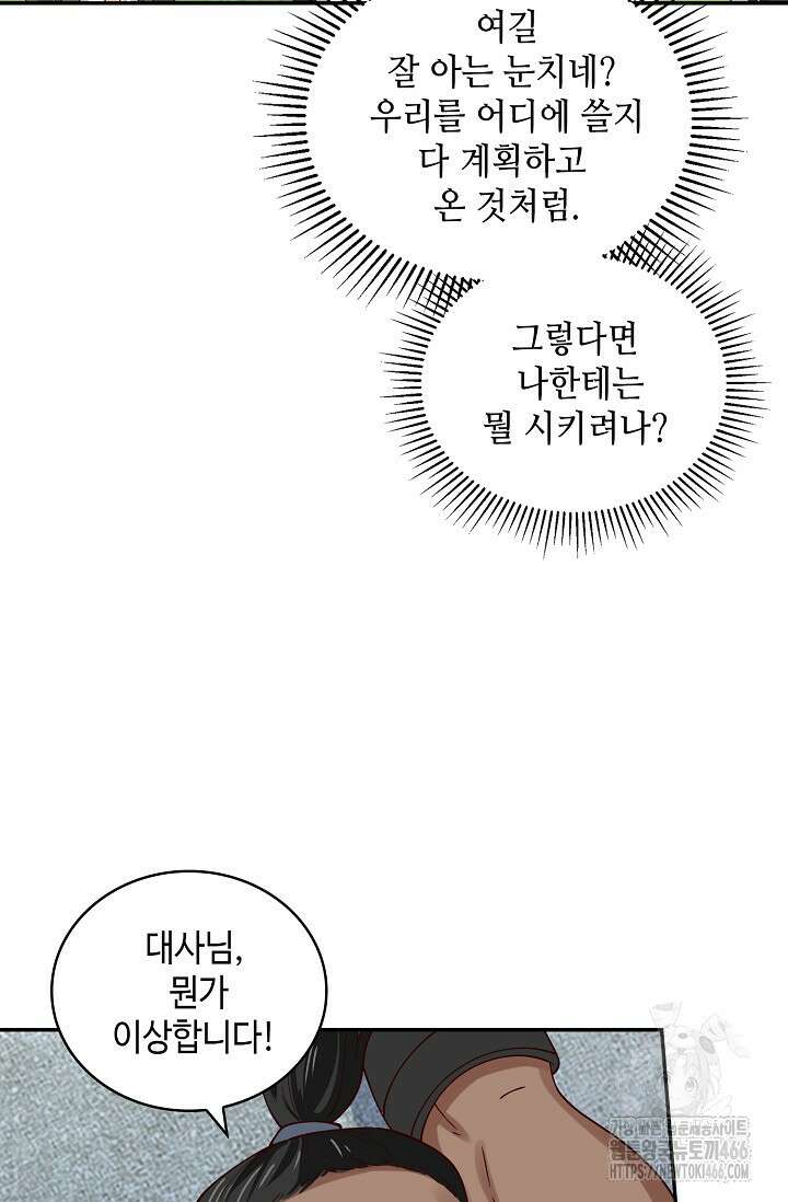 무련전봉 1427화 4