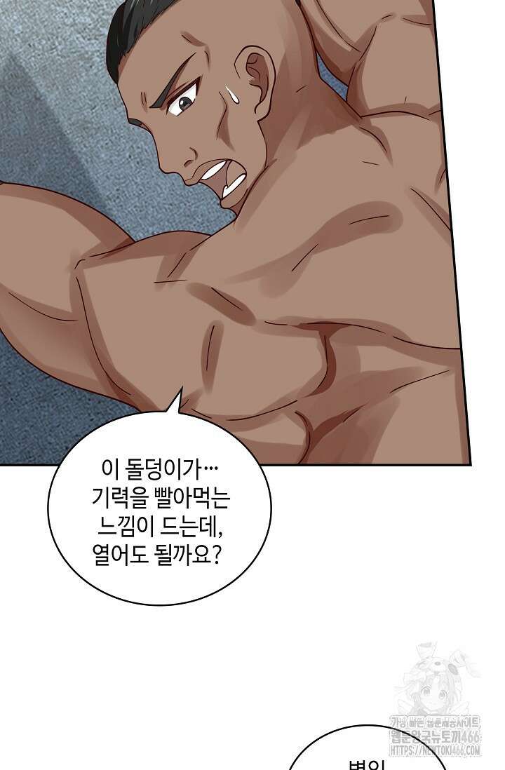 무련전봉 1427화 5