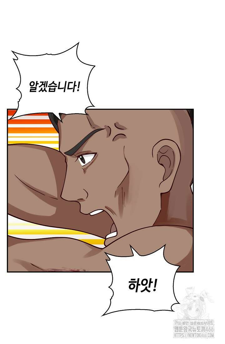 무련전봉 1427화 7