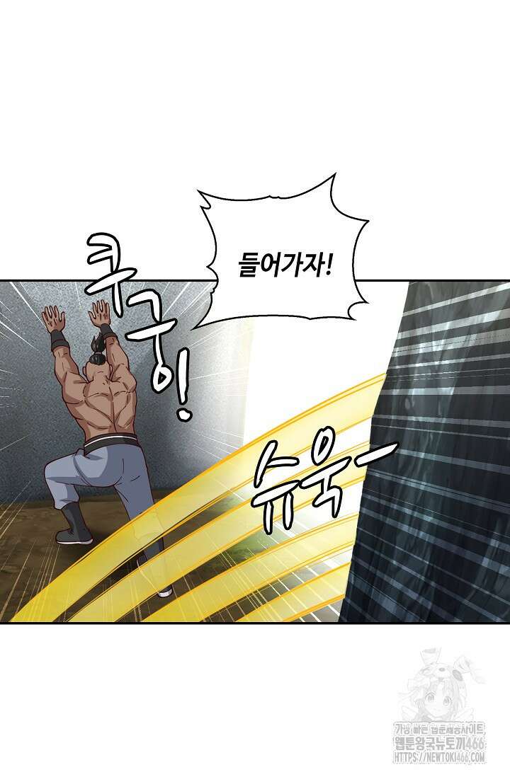 무련전봉 1427화 8