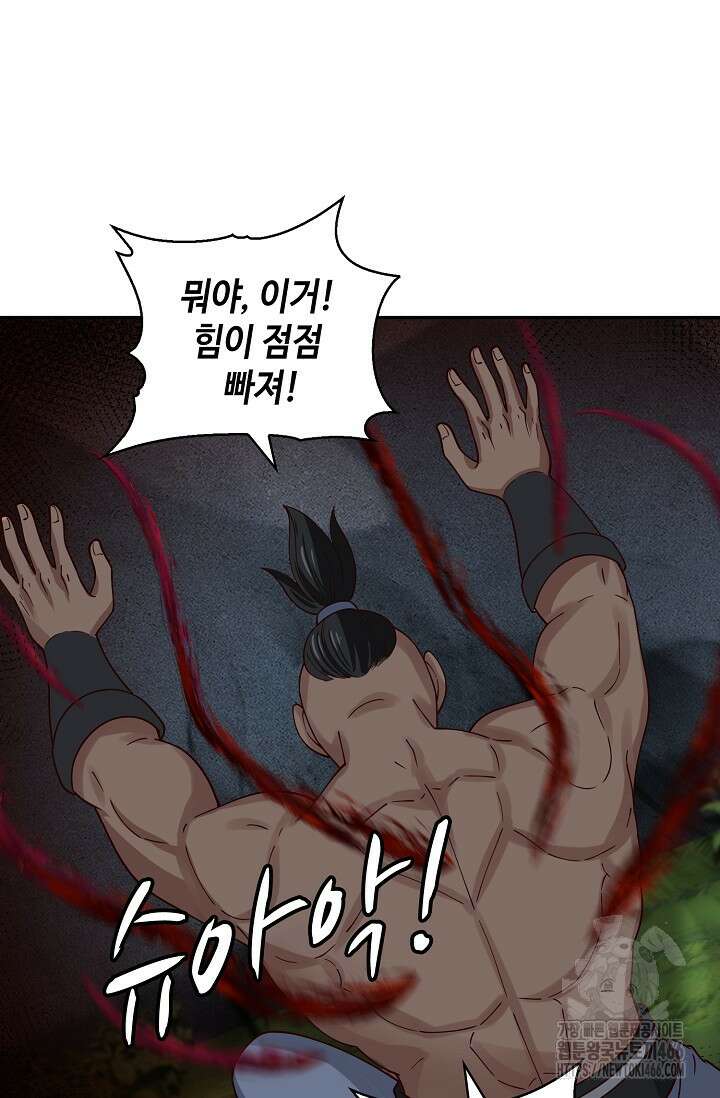 무련전봉 1427화 9