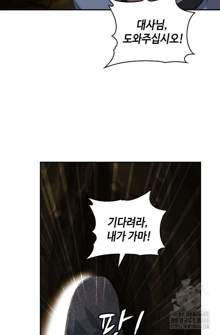 무련전봉 1427화 10