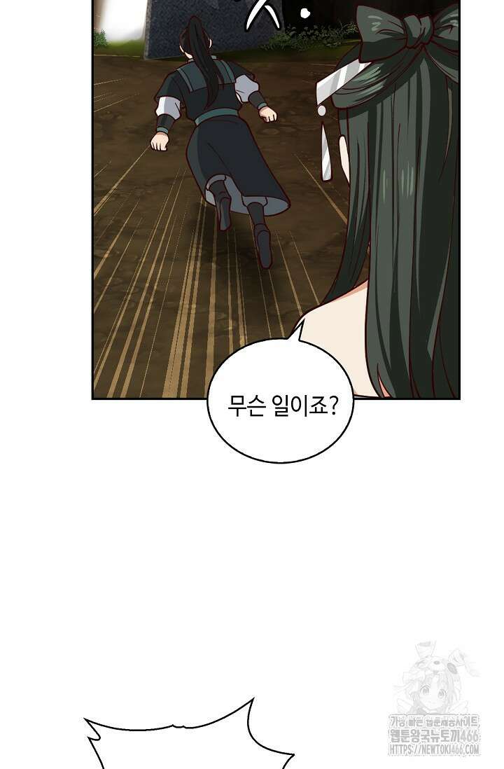 무련전봉 1427화 11
