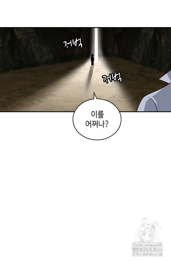 무련전봉 1427화 13