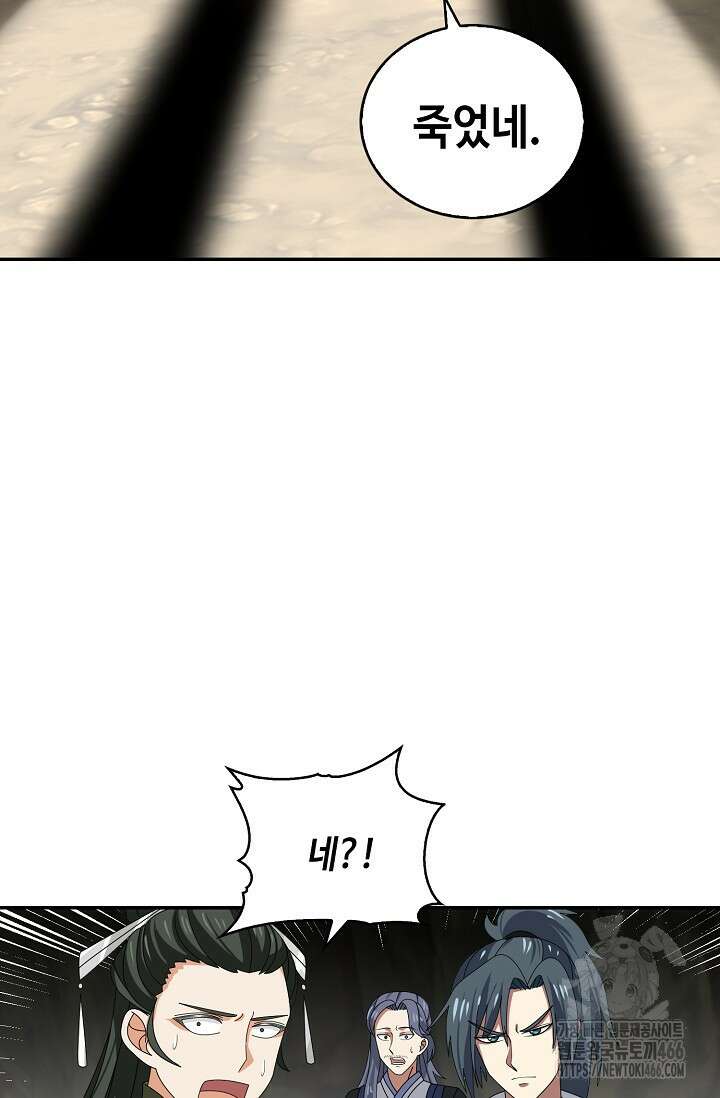 무련전봉 1427화 15
