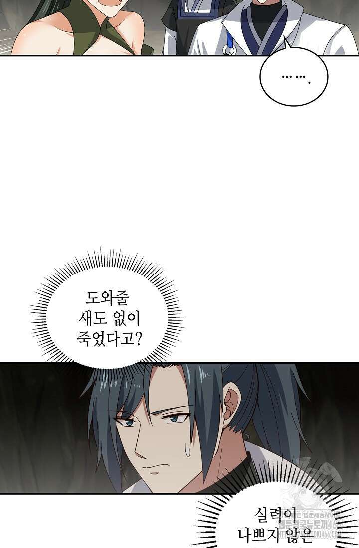 무련전봉 1427화 16