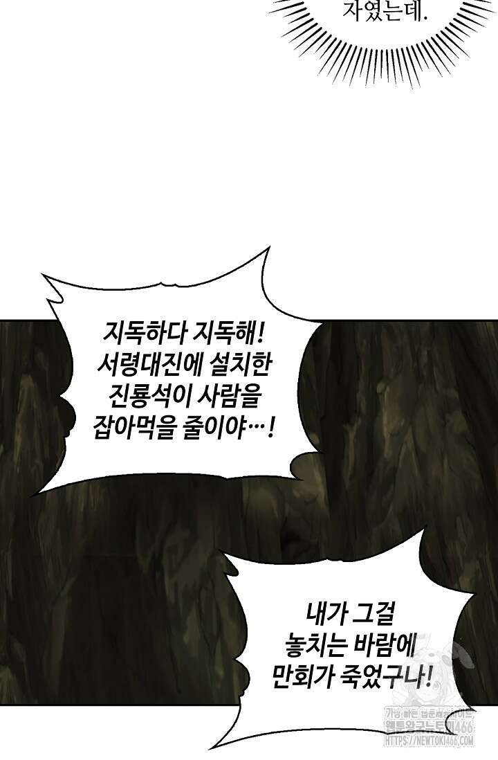 무련전봉 1427화 17