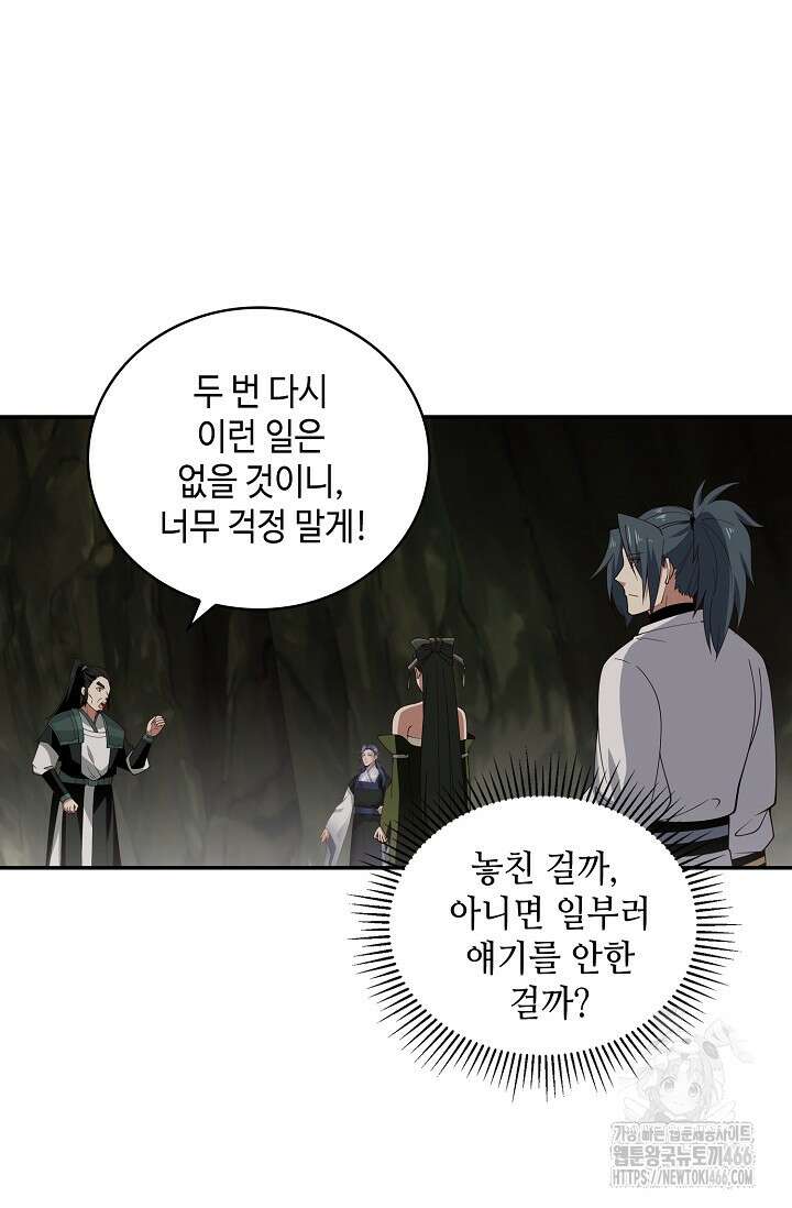 무련전봉 1427화 18