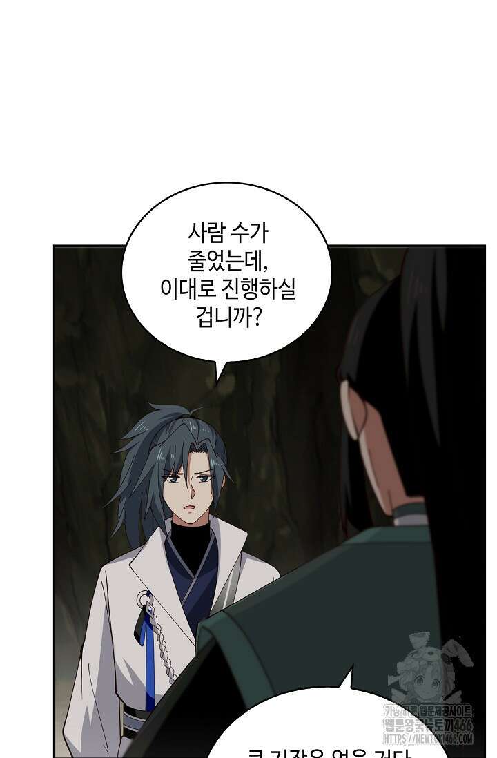 무련전봉 1427화 19
