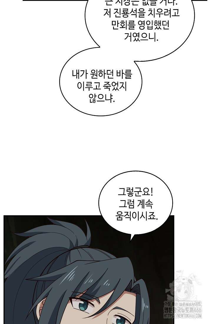 무련전봉 1427화 20