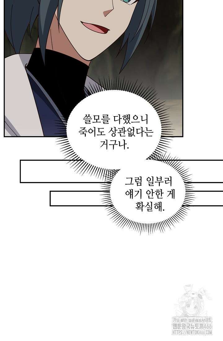 무련전봉 1427화 21