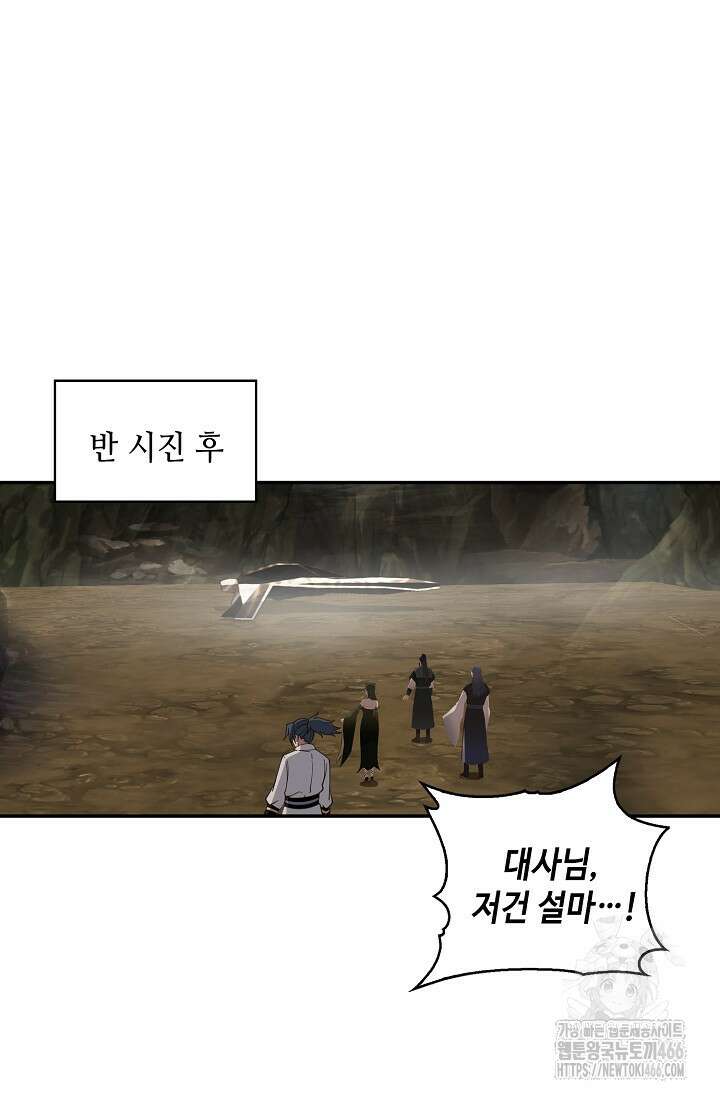 무련전봉 1427화 22