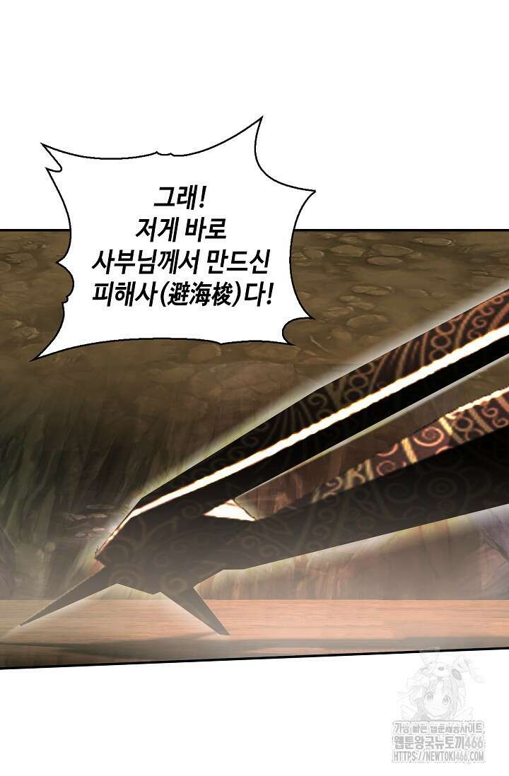 무련전봉 1427화 23