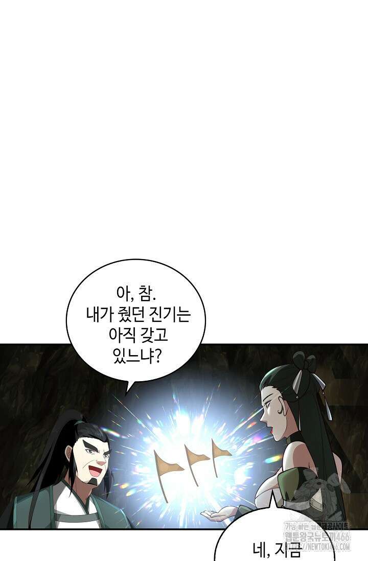무련전봉 1427화 25