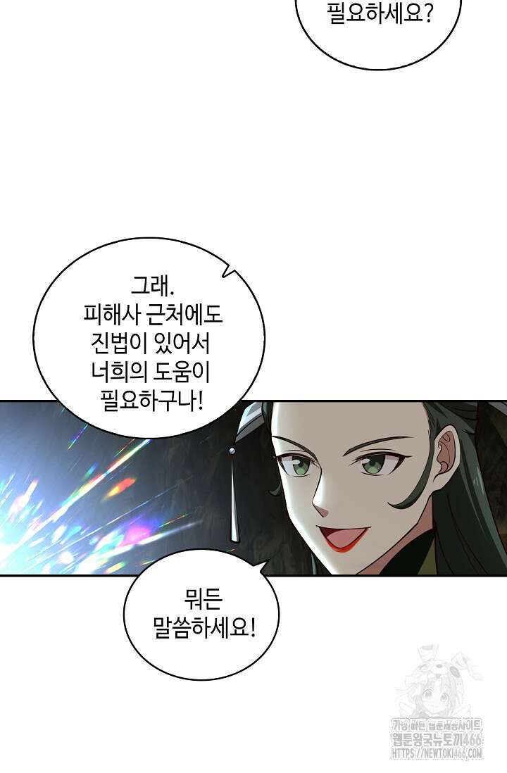무련전봉 1427화 26