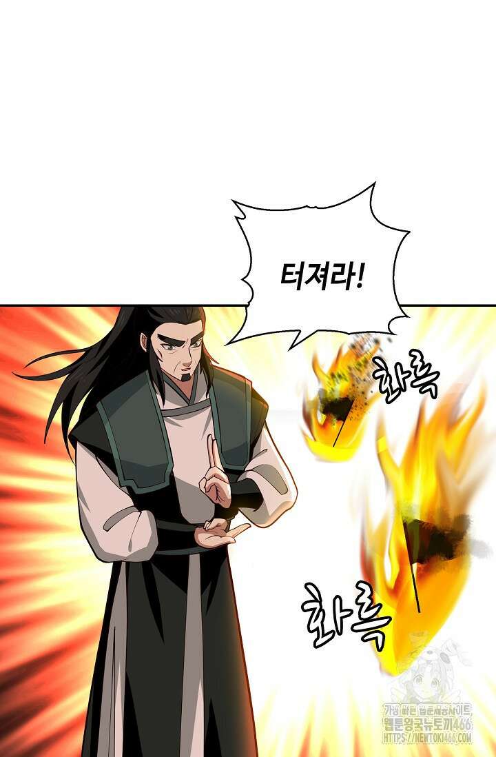 무련전봉 1427화 27