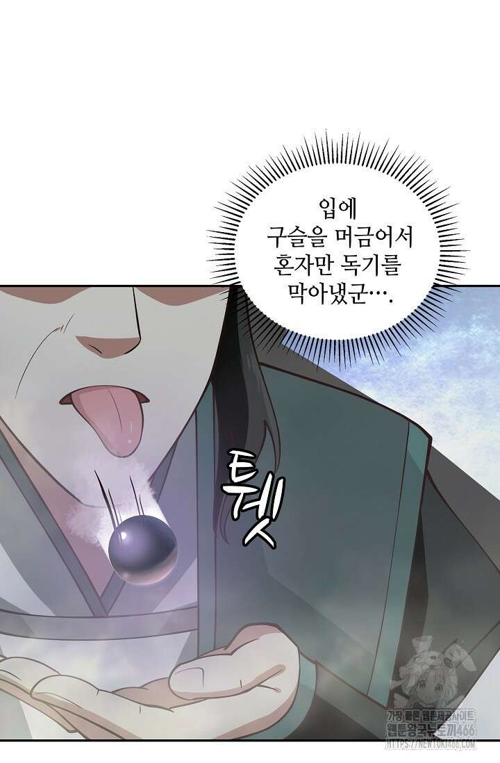 무련전봉 1427화 32