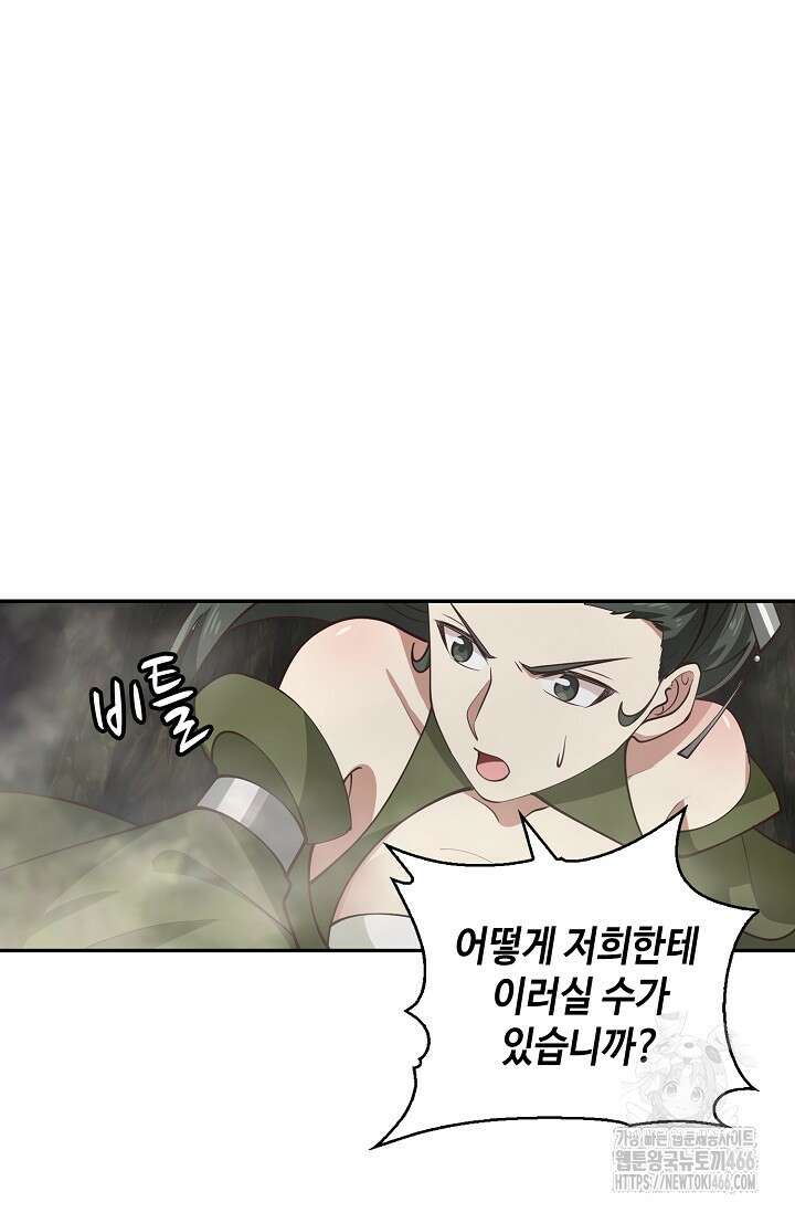 무련전봉 1427화 33