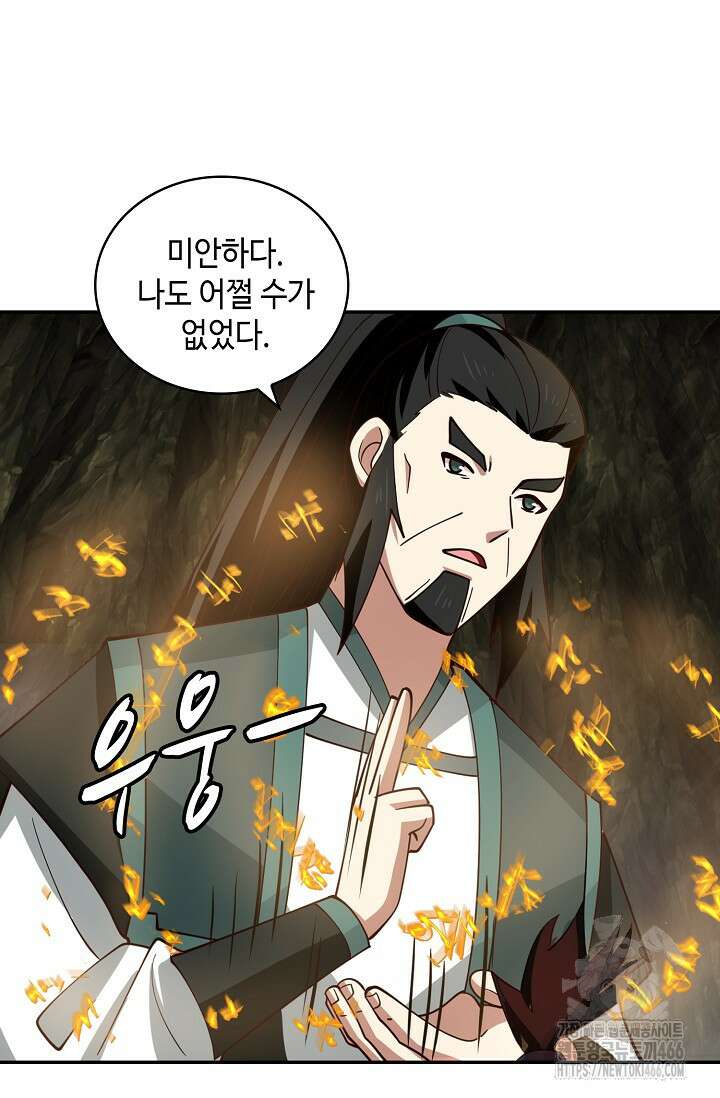 무련전봉 1427화 34