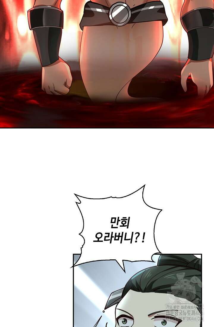 무련전봉 1427화 37