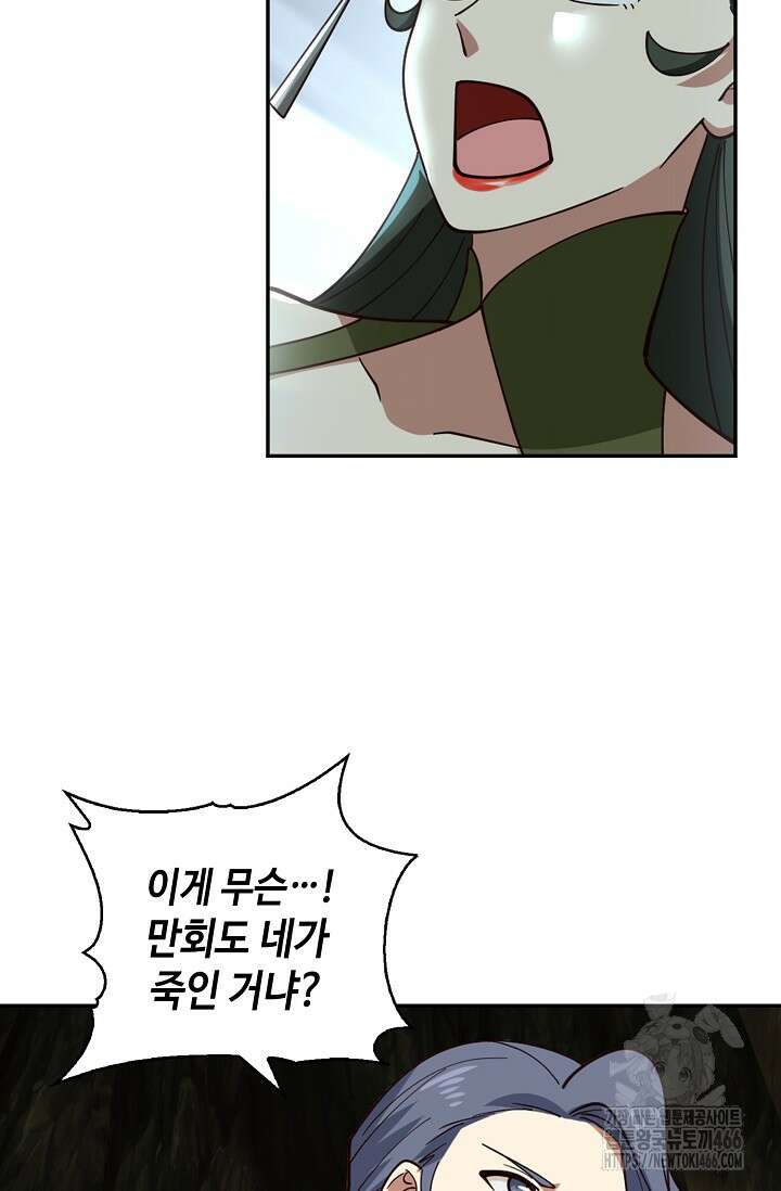 무련전봉 1427화 38