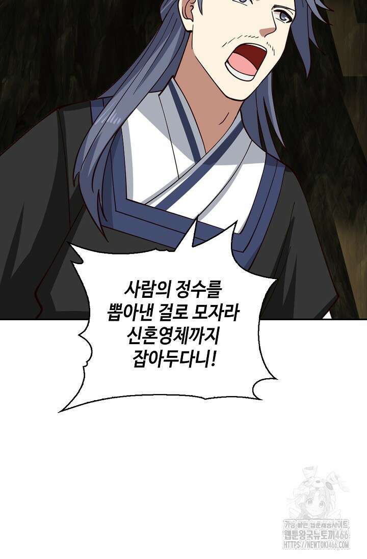 무련전봉 1427화 39