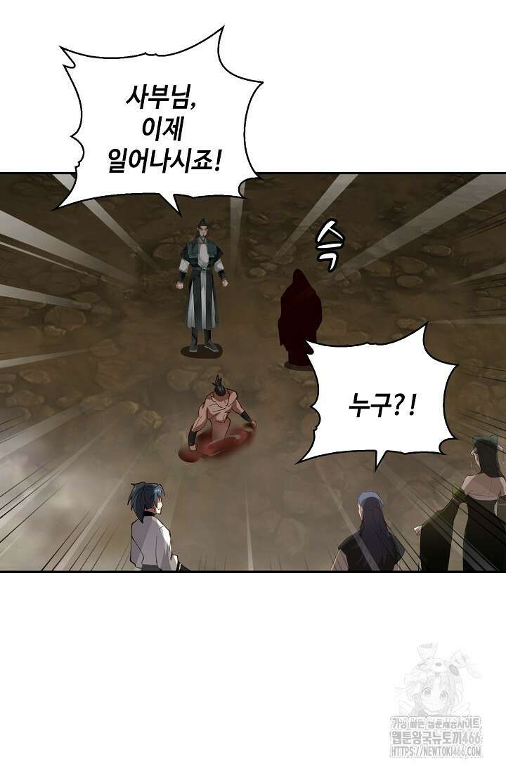 무련전봉 1427화 40