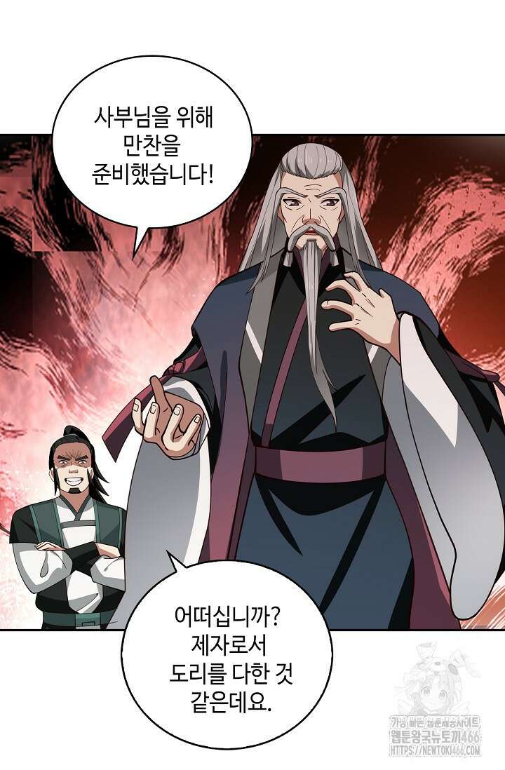무련전봉 1427화 41