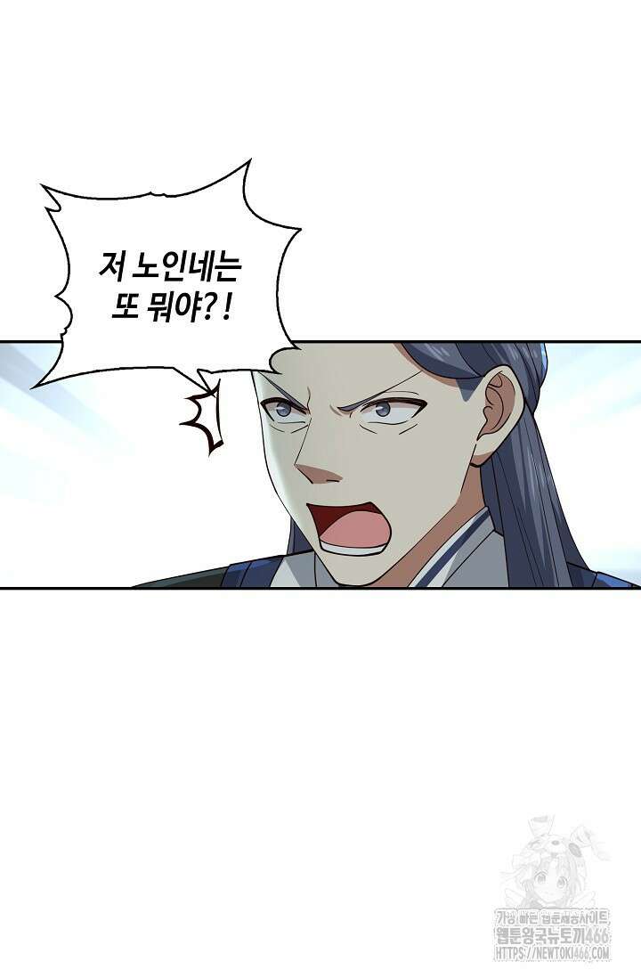 무련전봉 1427화 42