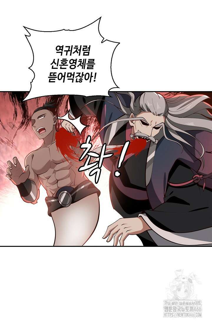 무련전봉 1427화 43