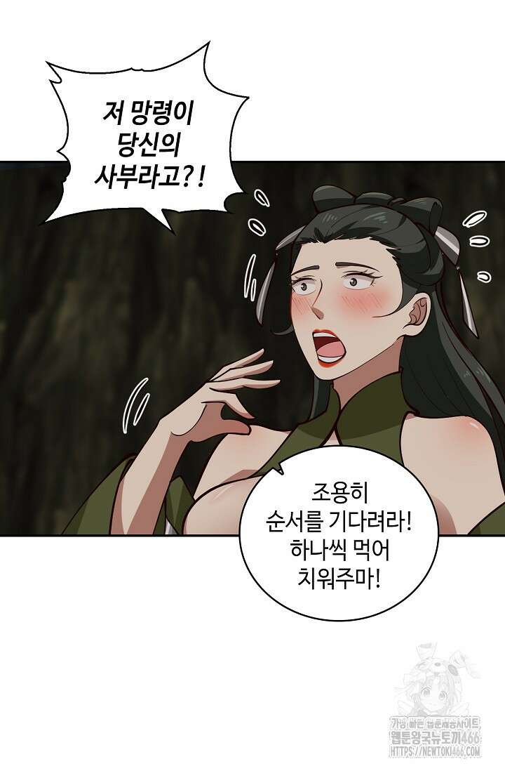 무련전봉 1427화 44