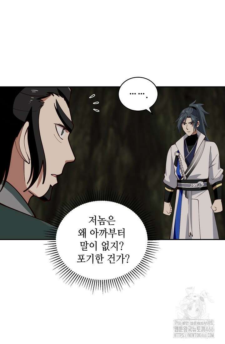 무련전봉 1427화 45