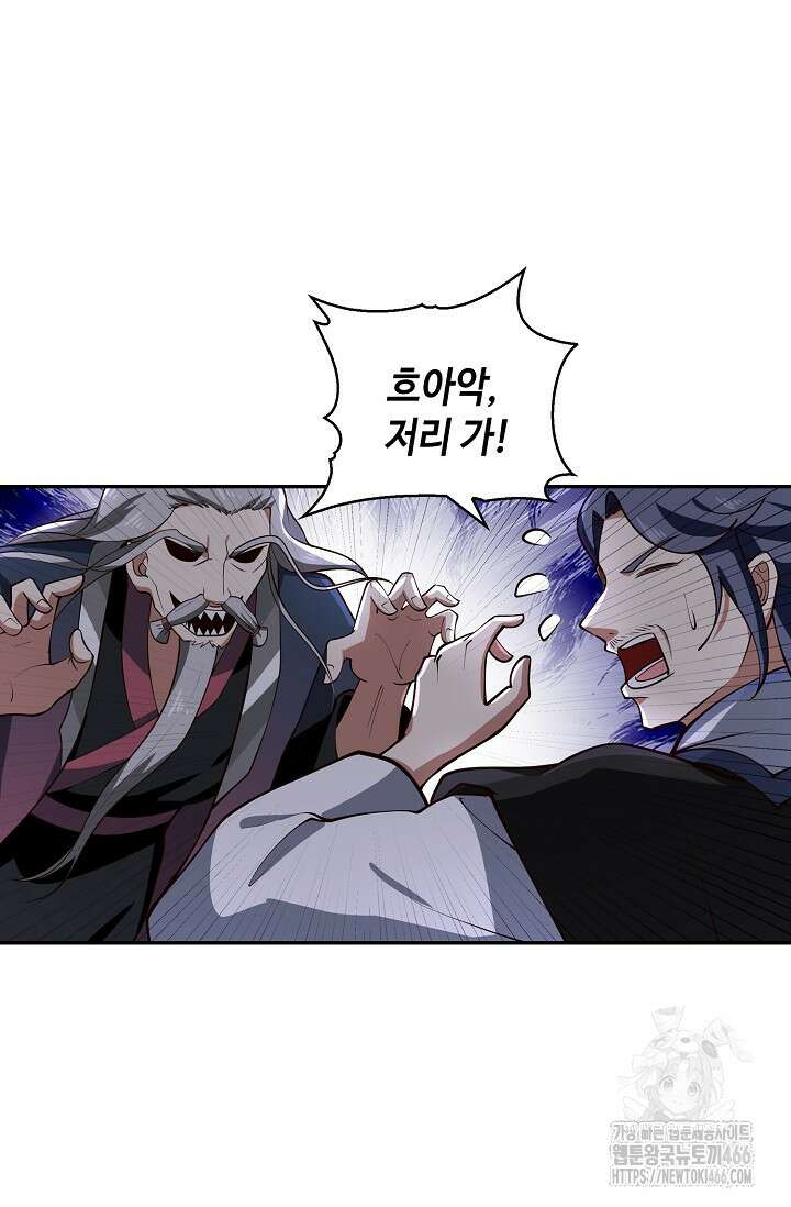 무련전봉 1427화 46