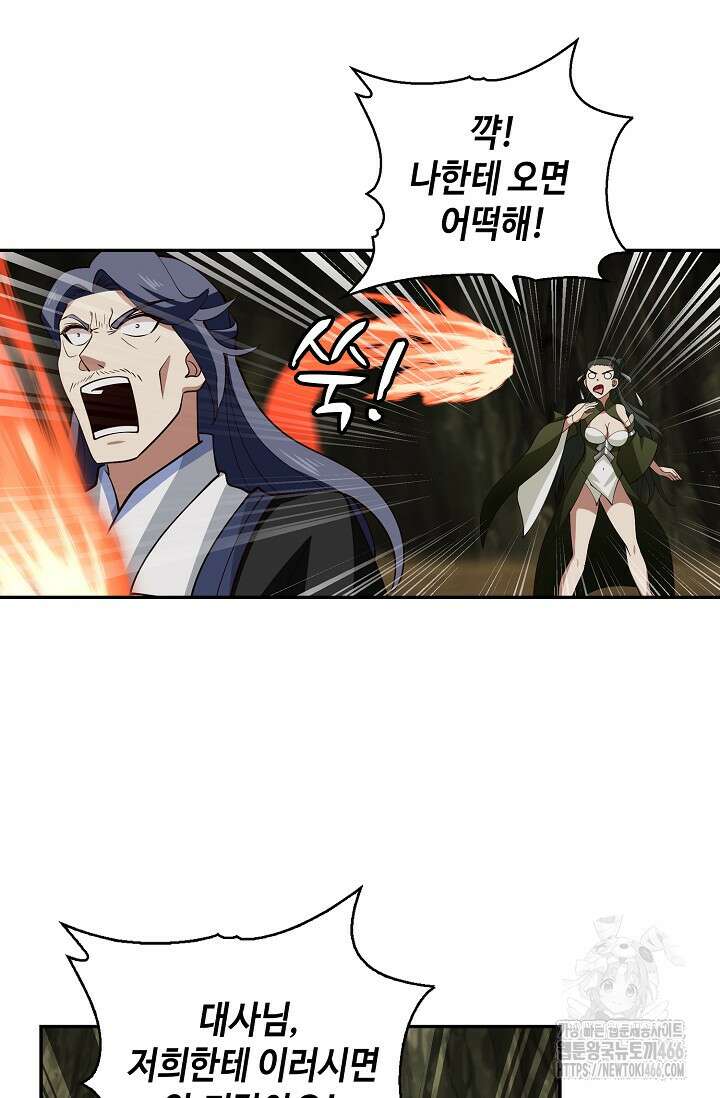 무련전봉 1427화 47