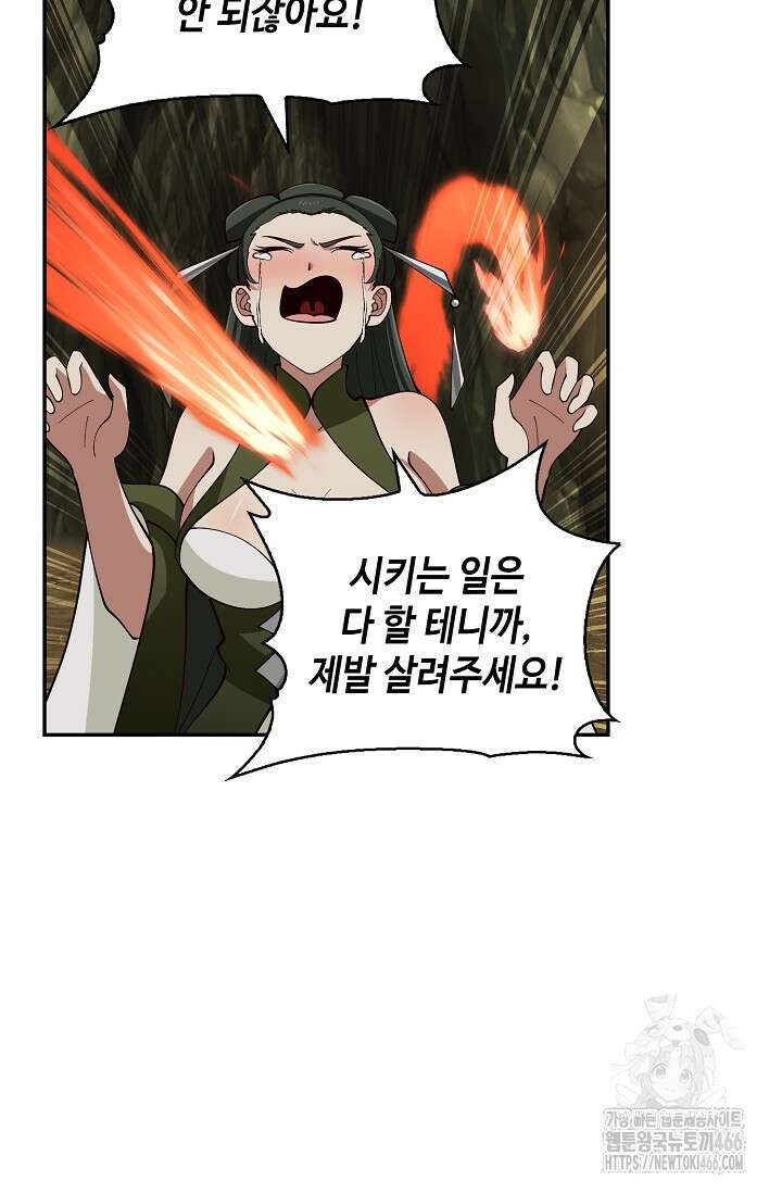 무련전봉 1427화 48