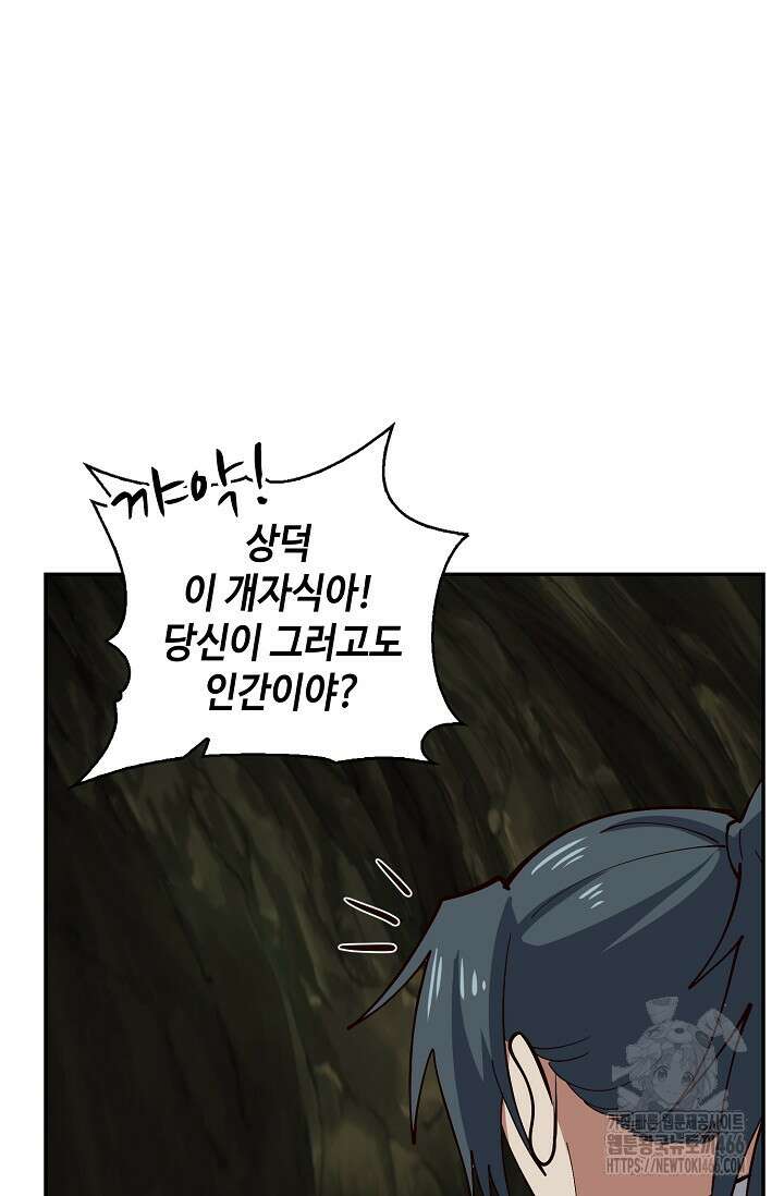 무련전봉 1427화 49