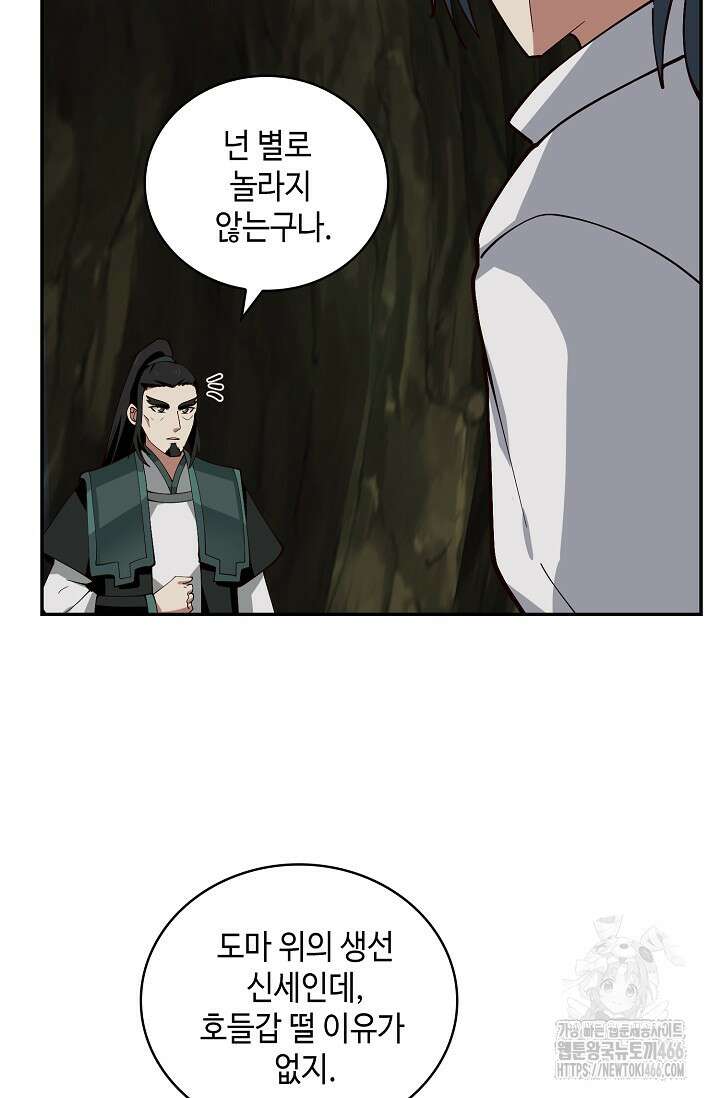 무련전봉 1427화 50