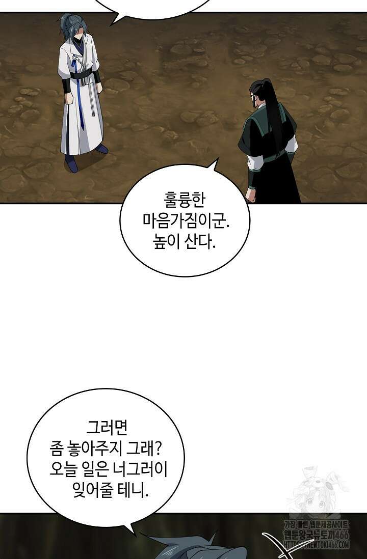 무련전봉 1427화 51