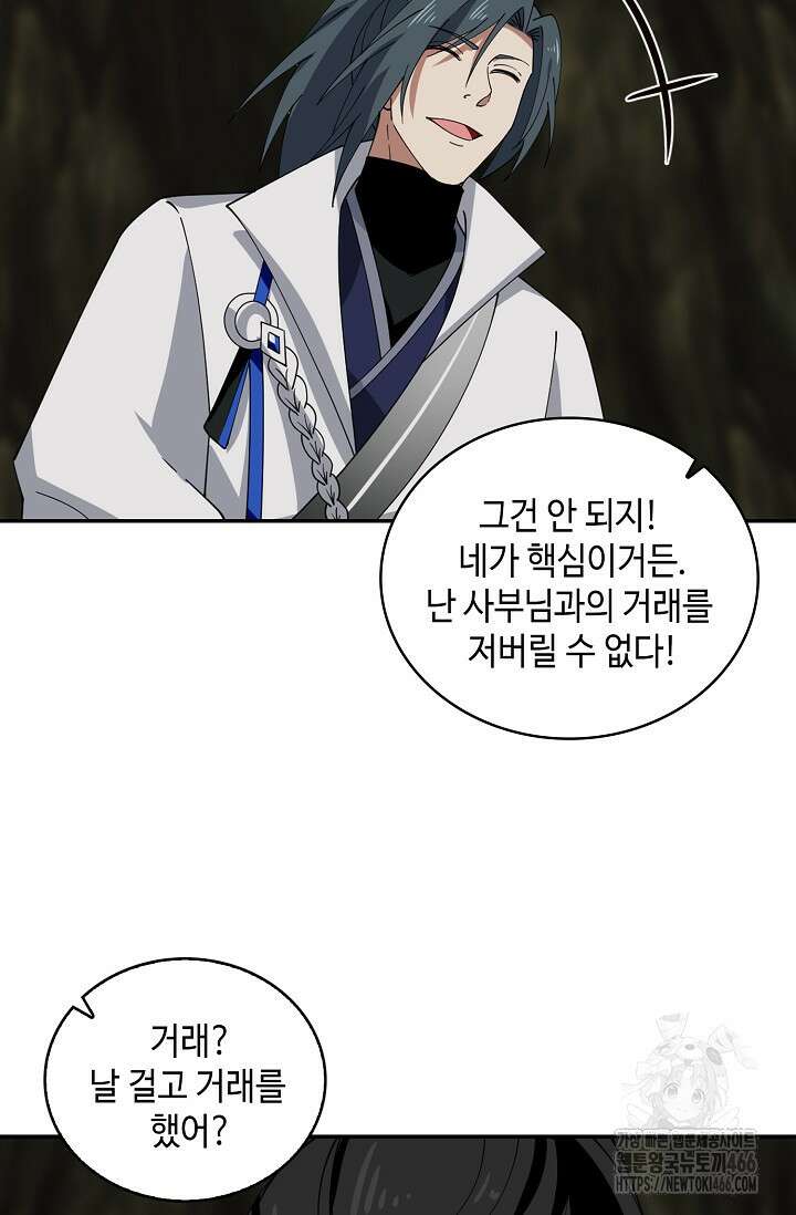 무련전봉 1427화 52