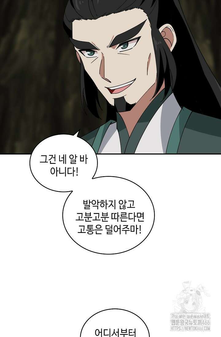 무련전봉 1427화 53