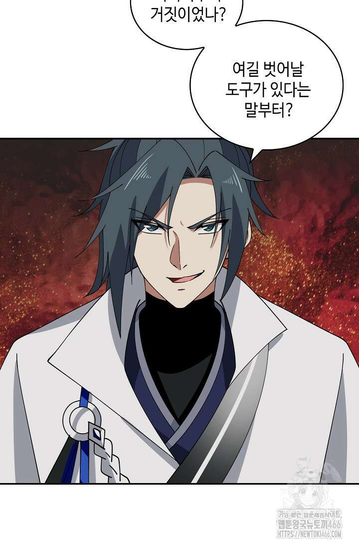 무련전봉 1427화 54