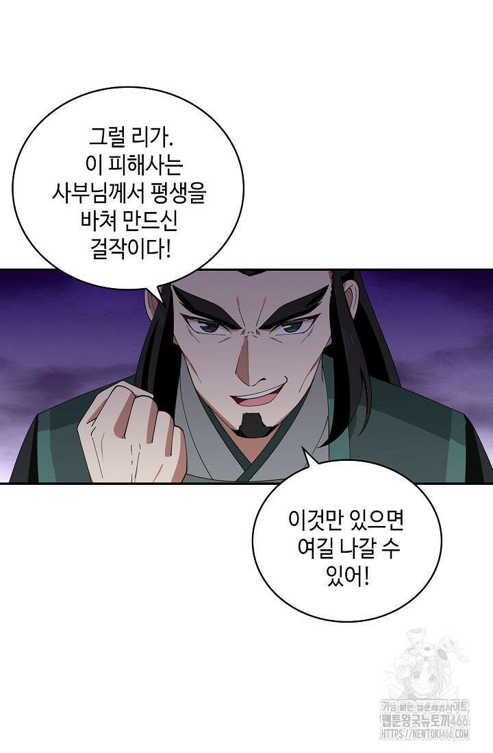 무련전봉 1427화 55