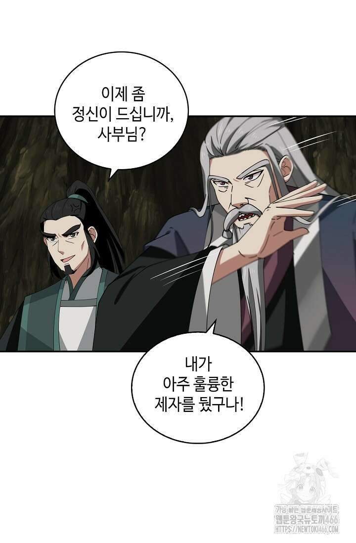 무련전봉 1427화 56