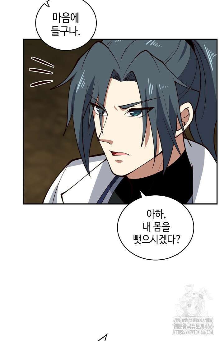 무련전봉 1427화 59